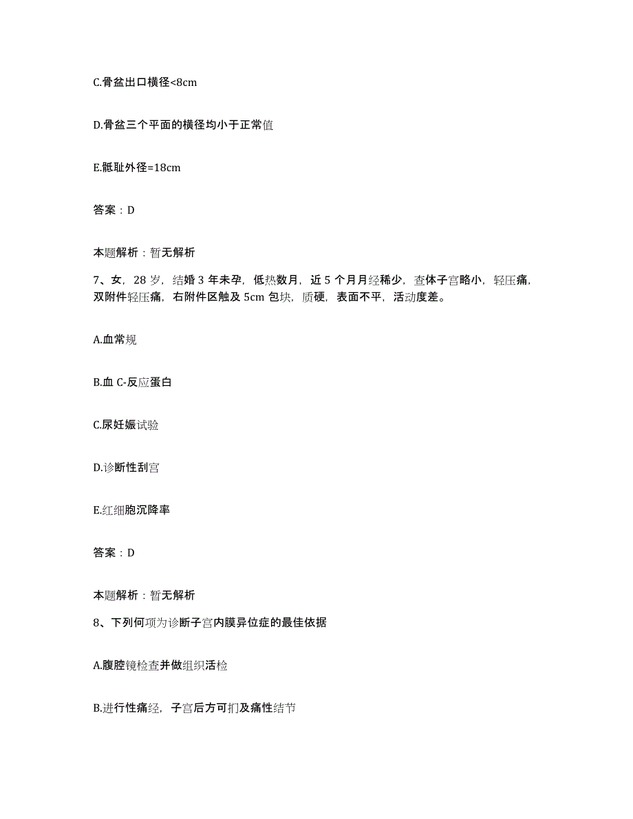 备考2025内蒙古通辽市红星医院合同制护理人员招聘真题练习试卷A卷附答案_第4页