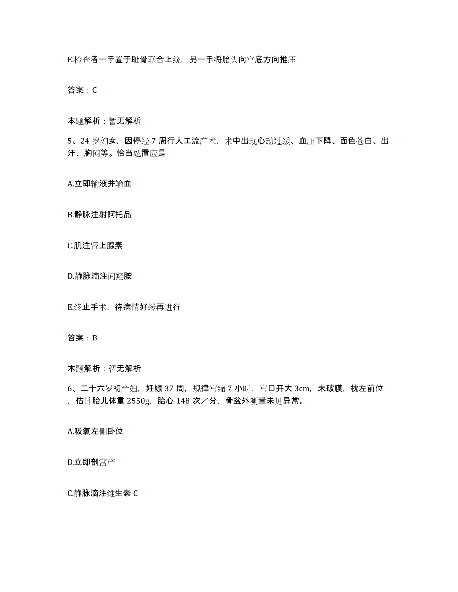 备考2025内蒙古赤峰市敖汉旗中蒙医院合同制护理人员招聘每日一练试卷A卷含答案_第3页