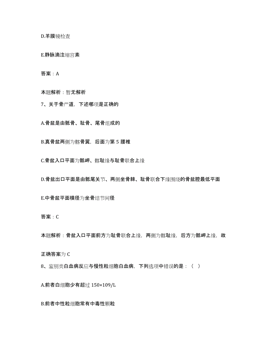 备考2025内蒙古赤峰市敖汉旗中蒙医院合同制护理人员招聘每日一练试卷A卷含答案_第4页