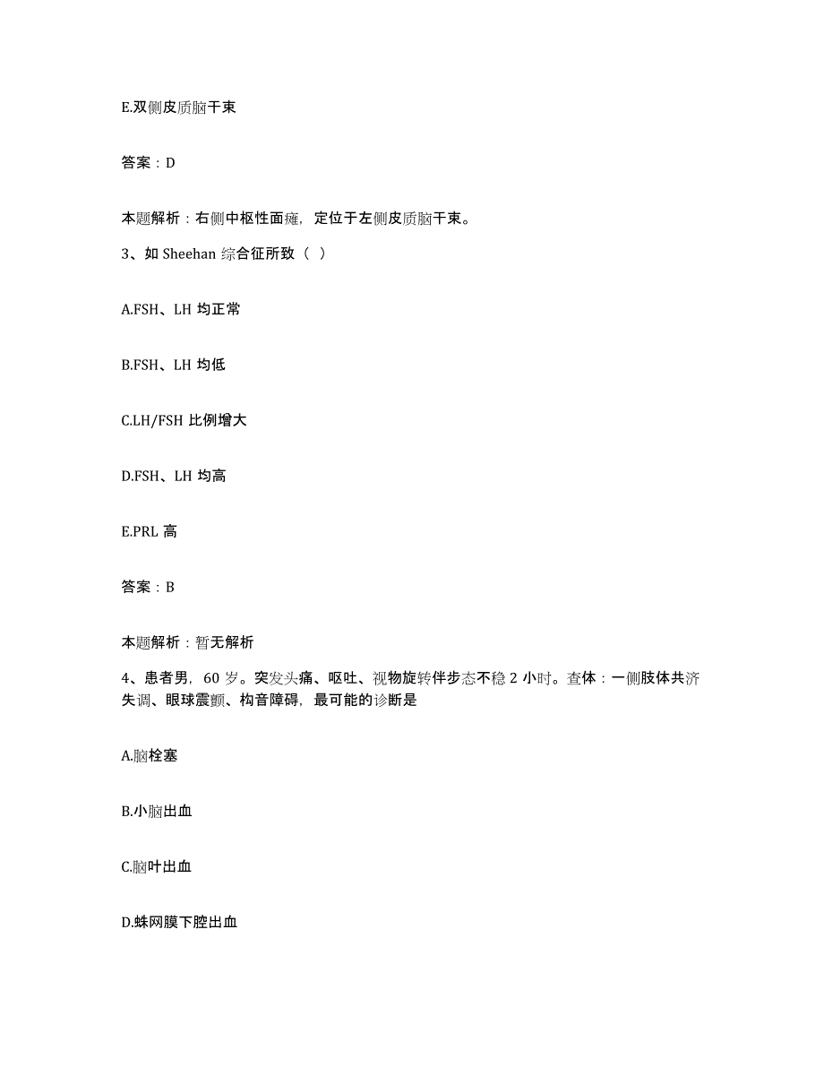 备考2025内蒙古霍林郭勒市霍林河矿务局总医院合同制护理人员招聘全真模拟考试试卷A卷含答案_第2页