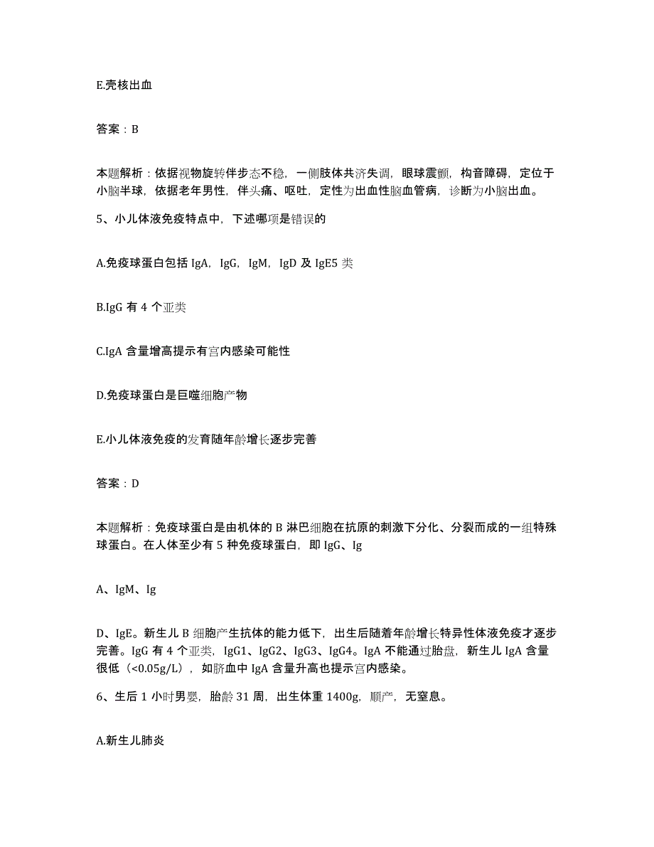 备考2025内蒙古霍林郭勒市霍林河矿务局总医院合同制护理人员招聘全真模拟考试试卷A卷含答案_第3页