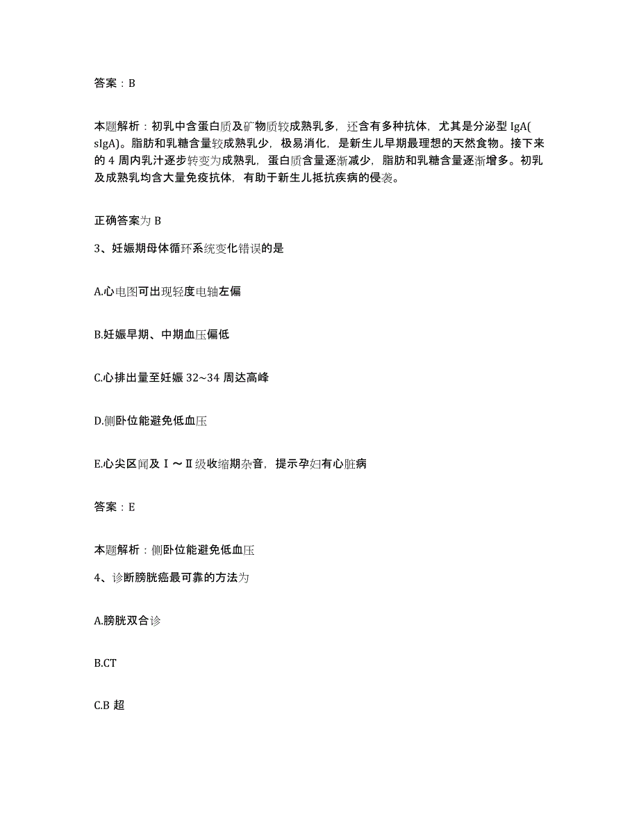 备考2025吉林省梅河口市辽源矿务局梅河煤矿职工医院合同制护理人员招聘题库与答案_第2页