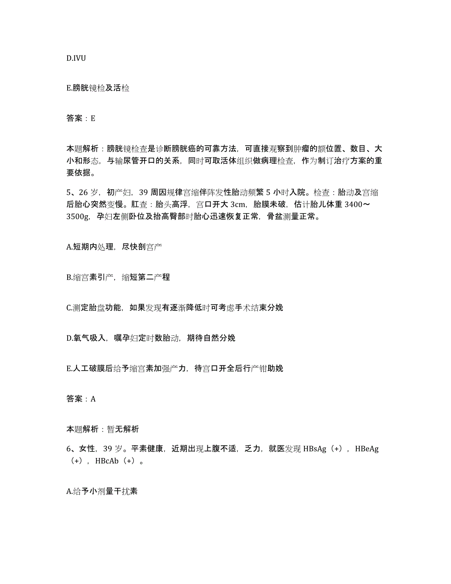 备考2025吉林省梅河口市辽源矿务局梅河煤矿职工医院合同制护理人员招聘题库与答案_第3页