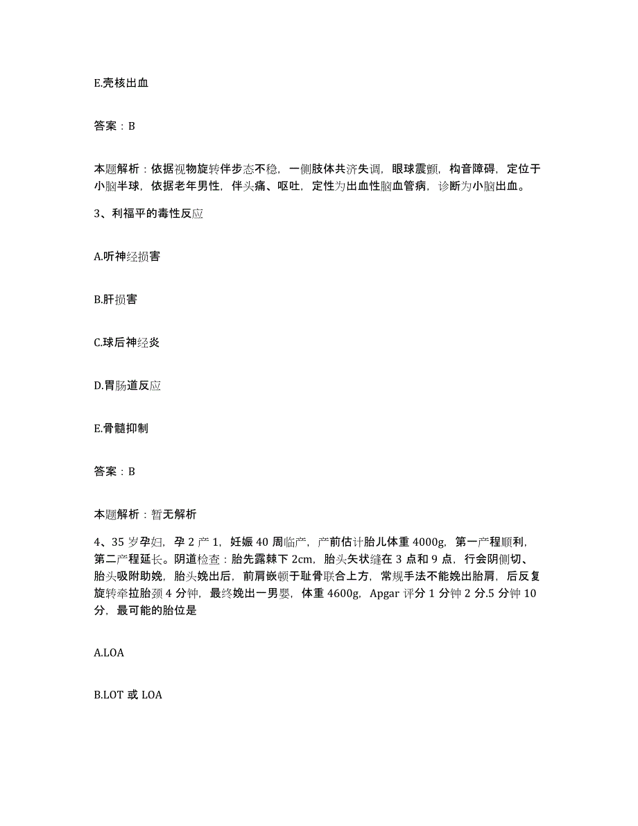 备考2025内蒙古呼伦贝尔盟人民医院合同制护理人员招聘全真模拟考试试卷A卷含答案_第2页