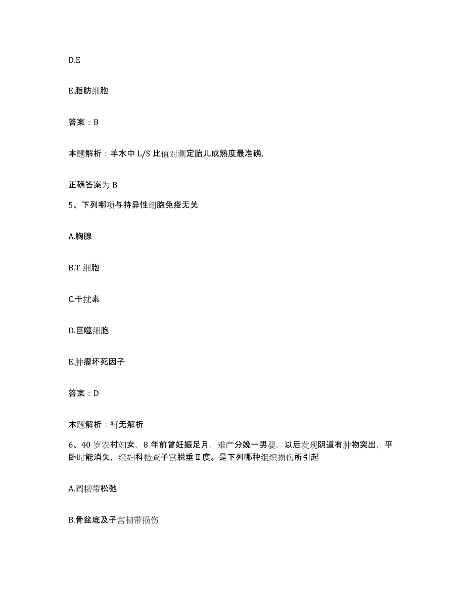 备考2025内蒙古多伦县人民医院合同制护理人员招聘过关检测试卷A卷附答案_第3页