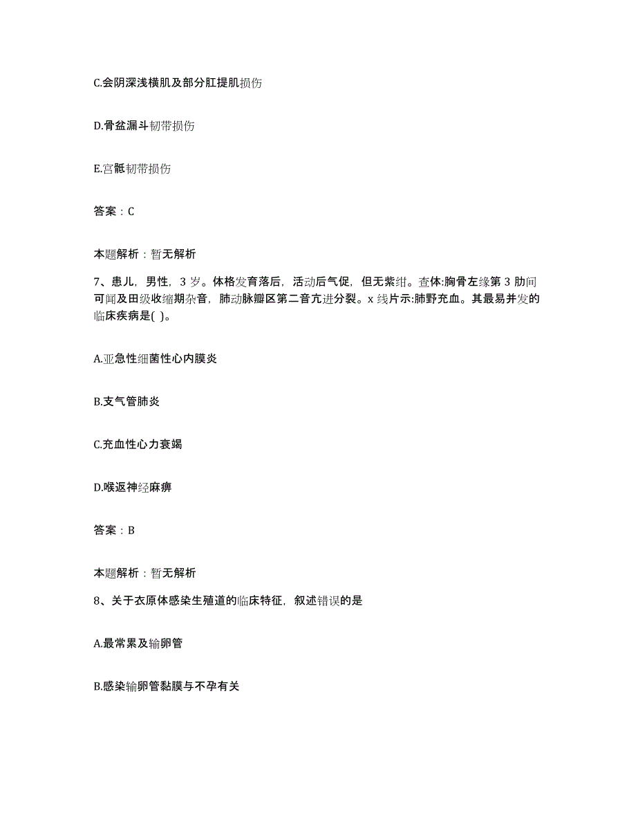 备考2025内蒙古多伦县人民医院合同制护理人员招聘过关检测试卷A卷附答案_第4页