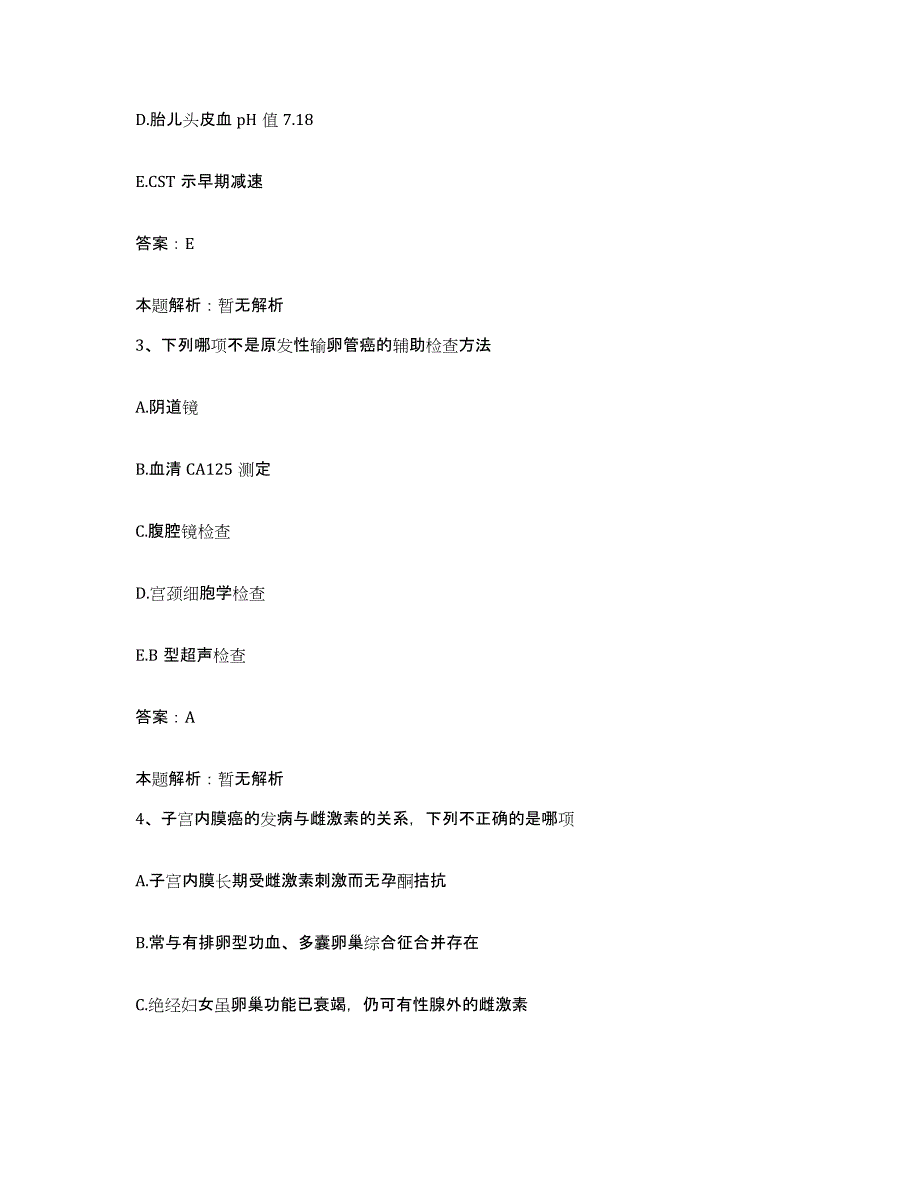 备考2025吉林省白山市湾沟林业局职工医院合同制护理人员招聘真题练习试卷A卷附答案_第2页