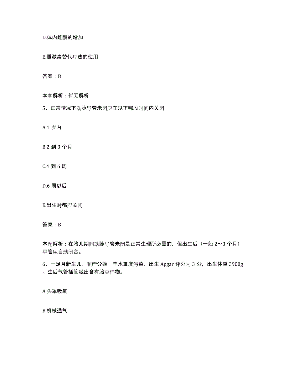 备考2025吉林省白山市湾沟林业局职工医院合同制护理人员招聘真题练习试卷A卷附答案_第3页