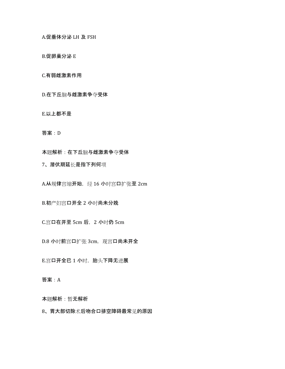 备考2025内蒙古赤峰市元宝山区第一医院合同制护理人员招聘考前自测题及答案_第4页