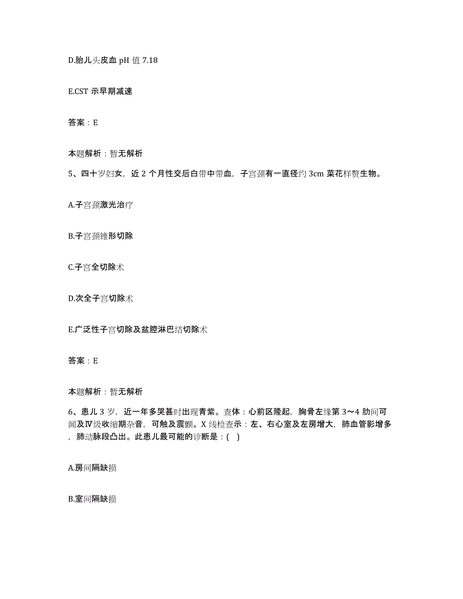 备考2025内蒙古鄂温克族自治旗大雁地区医院合同制护理人员招聘每日一练试卷A卷含答案_第3页