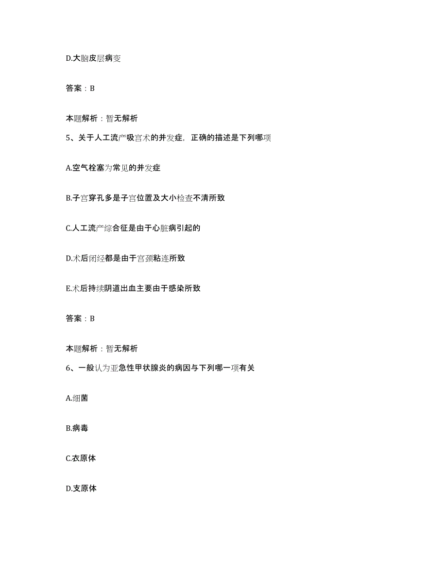 备考2025吉林省松原市中心医院合同制护理人员招聘提升训练试卷A卷附答案_第3页