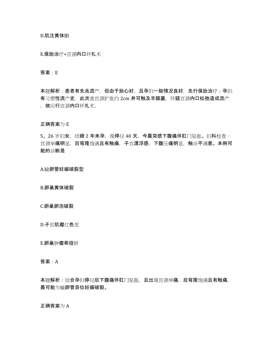 备考2025吉林省九台市人民医院合同制护理人员招聘能力提升试卷B卷附答案_第3页