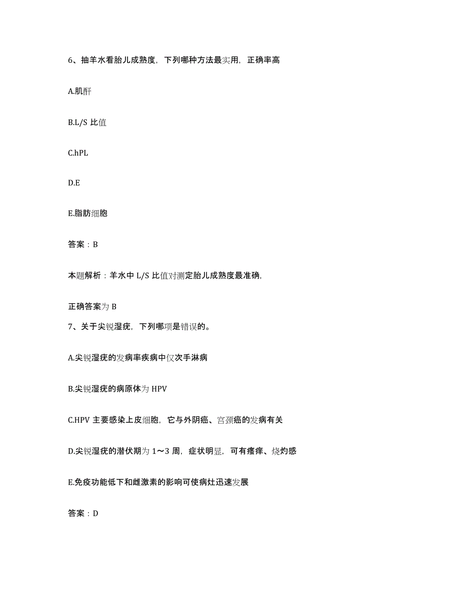 备考2025吉林省九台市人民医院合同制护理人员招聘能力提升试卷B卷附答案_第4页