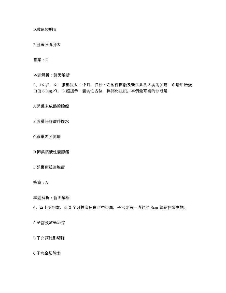 备考2025吉林省延吉市妇幼保健所合同制护理人员招聘能力提升试卷B卷附答案_第3页