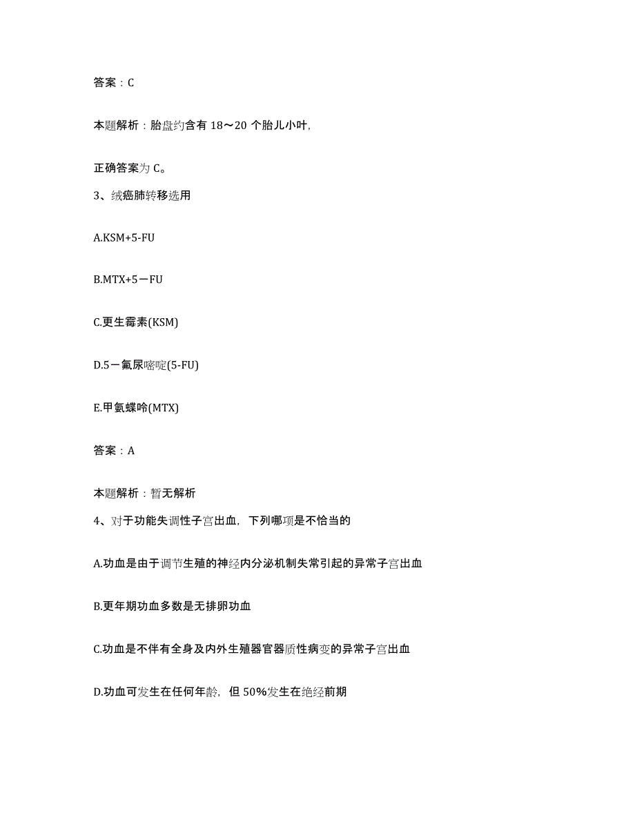 备考2025内蒙古牙克石市人民医院分院合同制护理人员招聘模拟预测参考题库及答案_第2页