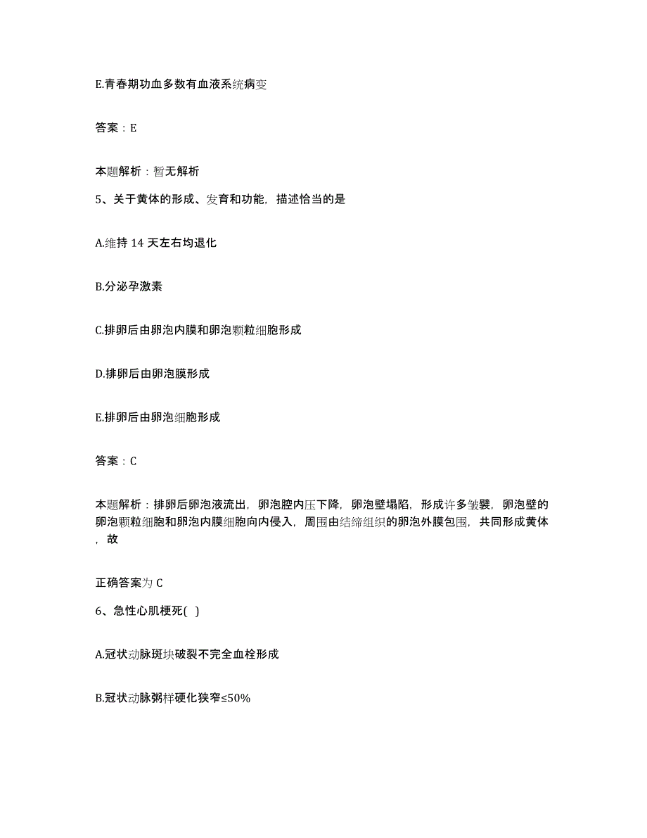 备考2025内蒙古牙克石市人民医院分院合同制护理人员招聘模拟预测参考题库及答案_第3页