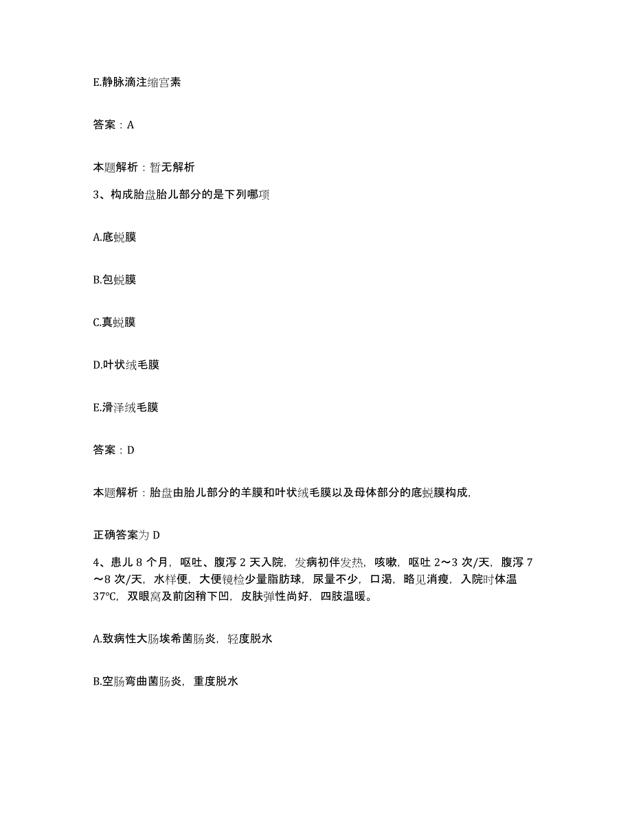 备考2025吉林省和龙市中医院合同制护理人员招聘高分通关题型题库附解析答案_第2页