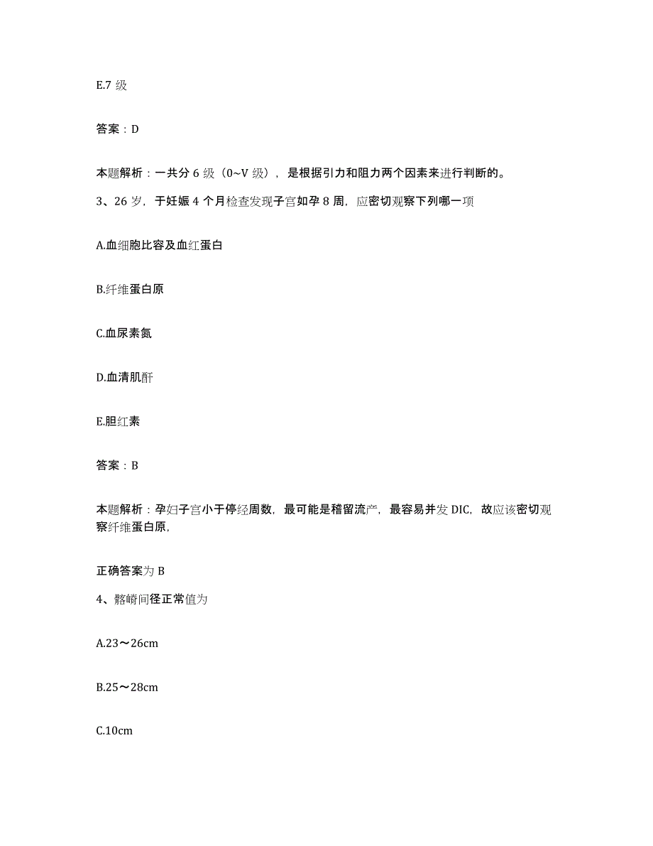 备考2025吉林省吉林市医院合同制护理人员招聘模拟考试试卷A卷含答案_第2页