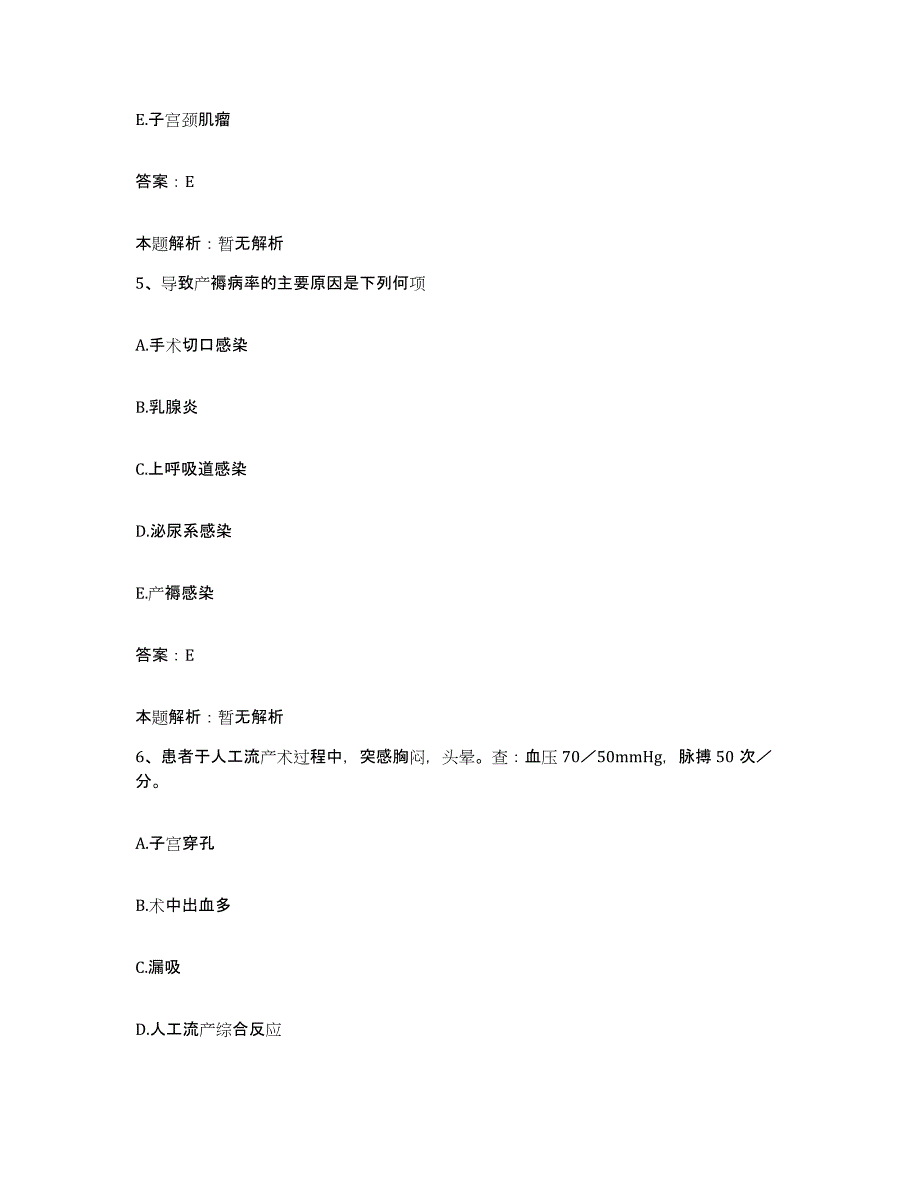 备考2025吉林省双阳县云山医院合同制护理人员招聘自我检测试卷B卷附答案_第3页