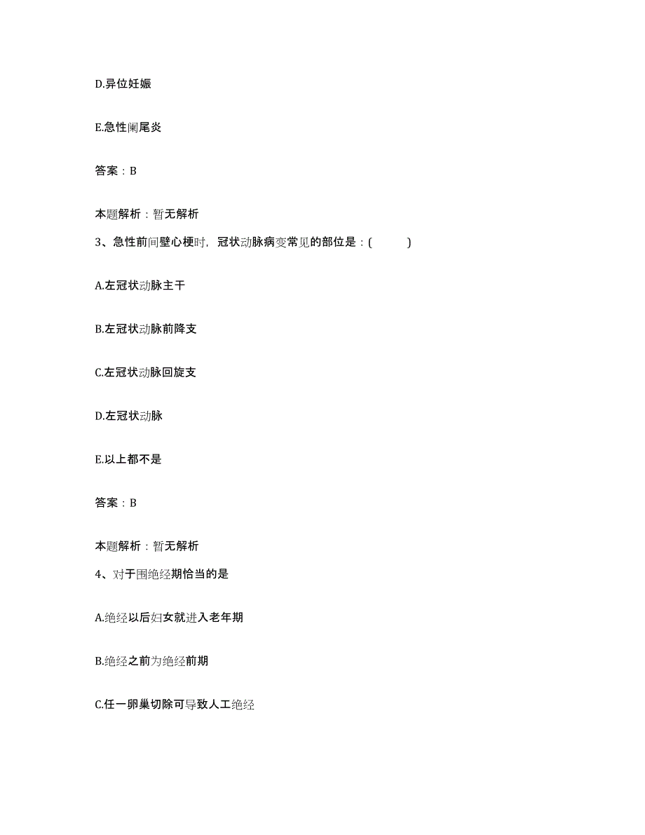 备考2025吉林省延吉市妇幼保健所合同制护理人员招聘自我提分评估(附答案)_第2页