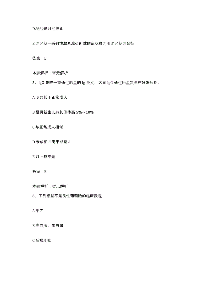 备考2025吉林省延吉市妇幼保健所合同制护理人员招聘自我提分评估(附答案)_第3页