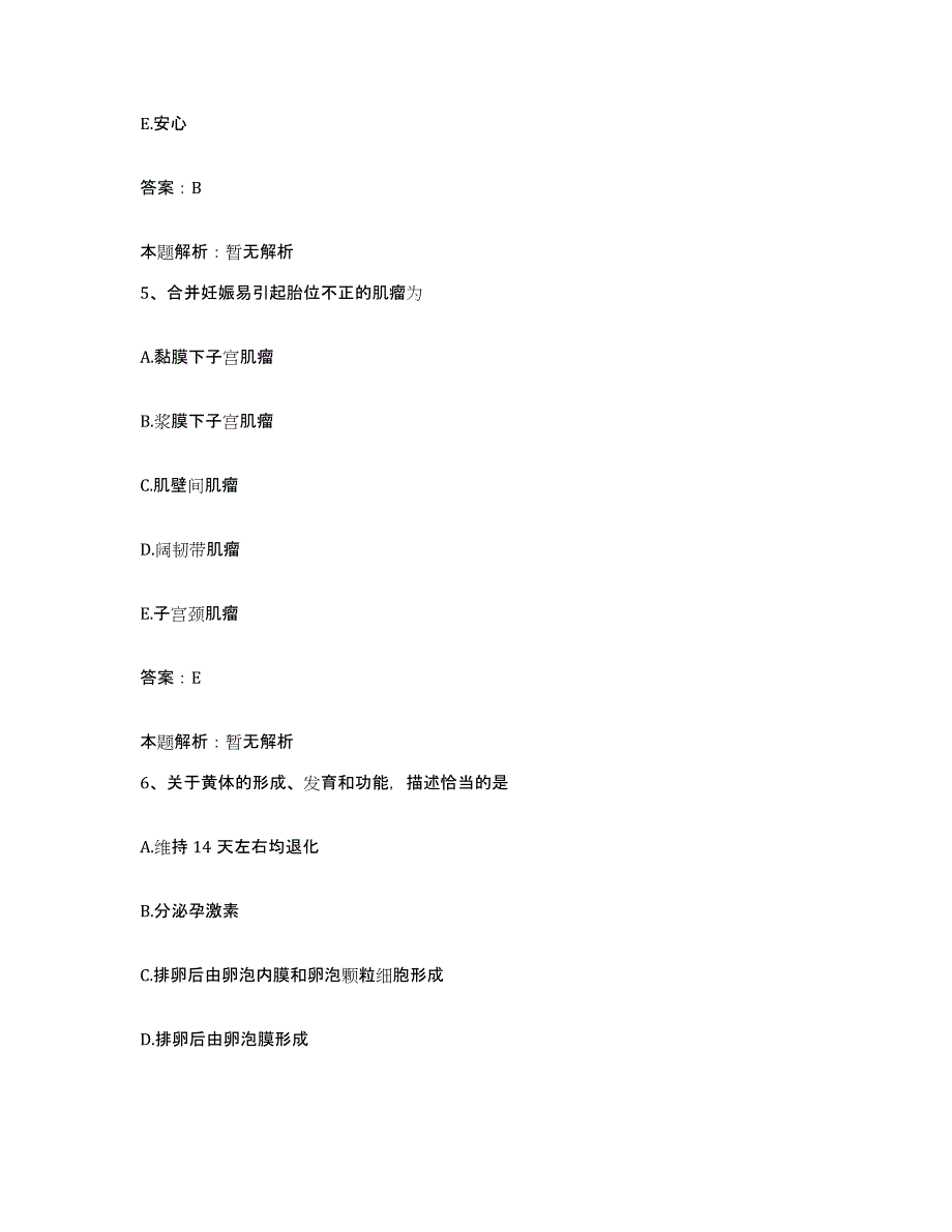 备考2025吉林省延吉市延边朝鲜族自治州眼耳鼻喉科医院合同制护理人员招聘考前自测题及答案_第3页