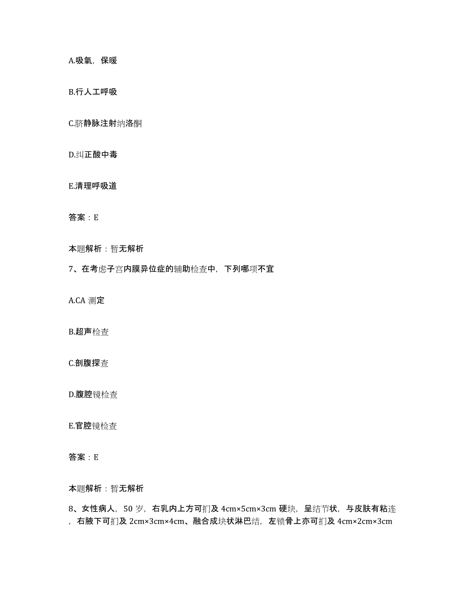 备考2025吉林省长春市中医院骨伤矫形医院合同制护理人员招聘自测模拟预测题库_第4页