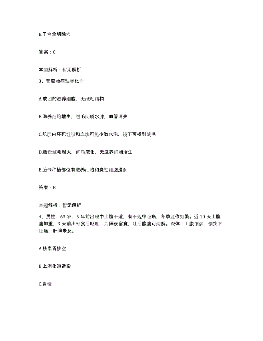 备考2025吉林省吉林市红石林业局职工医院合同制护理人员招聘能力测试试卷A卷附答案_第2页