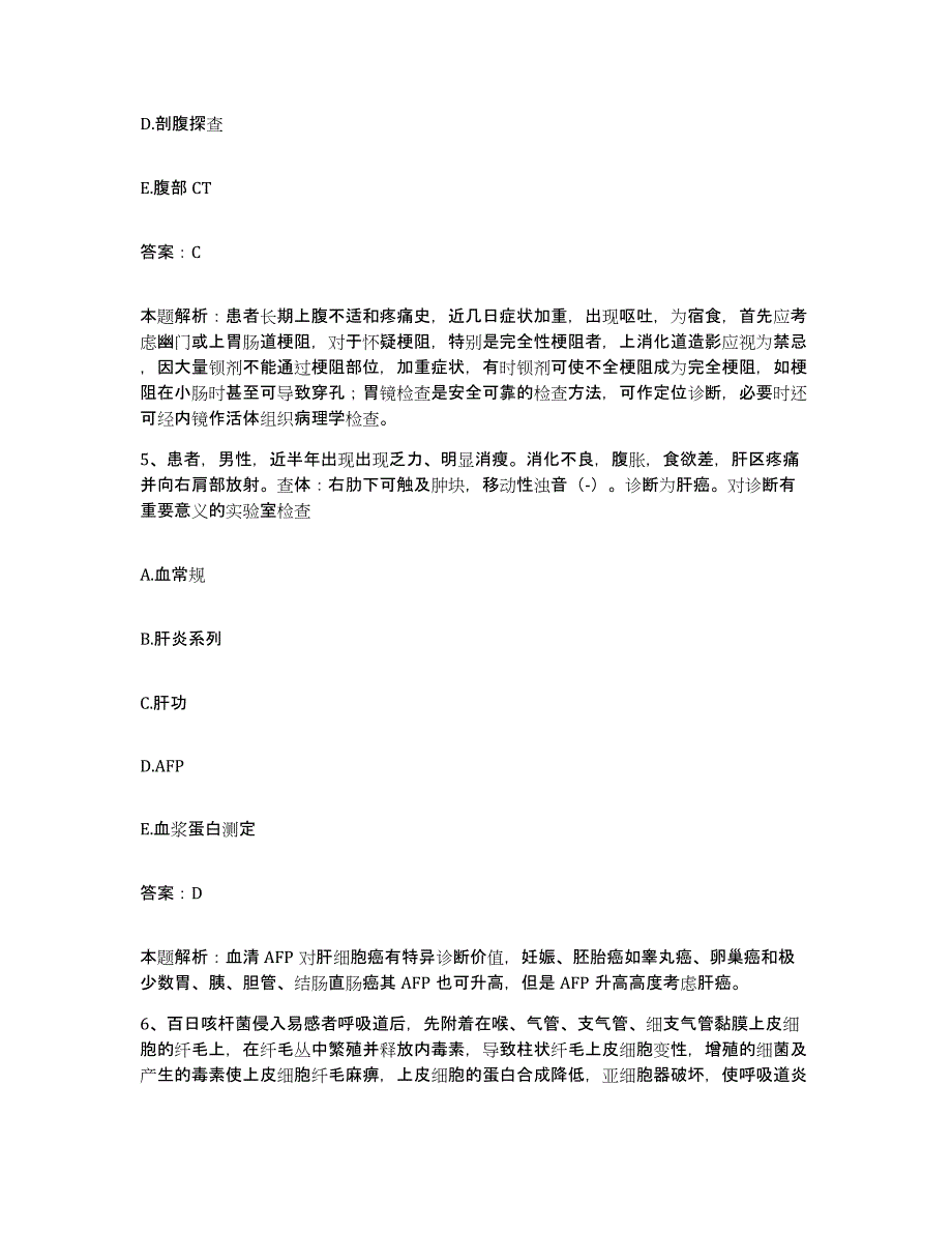 备考2025吉林省吉林市红石林业局职工医院合同制护理人员招聘能力测试试卷A卷附答案_第3页