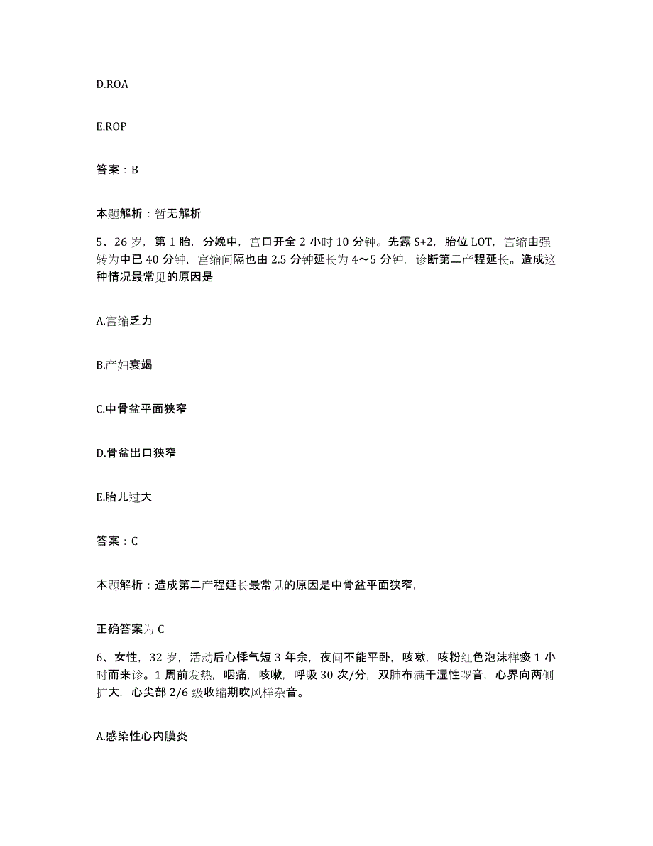 备考2025内蒙古赤峰市巴林左旗林东上京中医院合同制护理人员招聘通关考试题库带答案解析_第3页