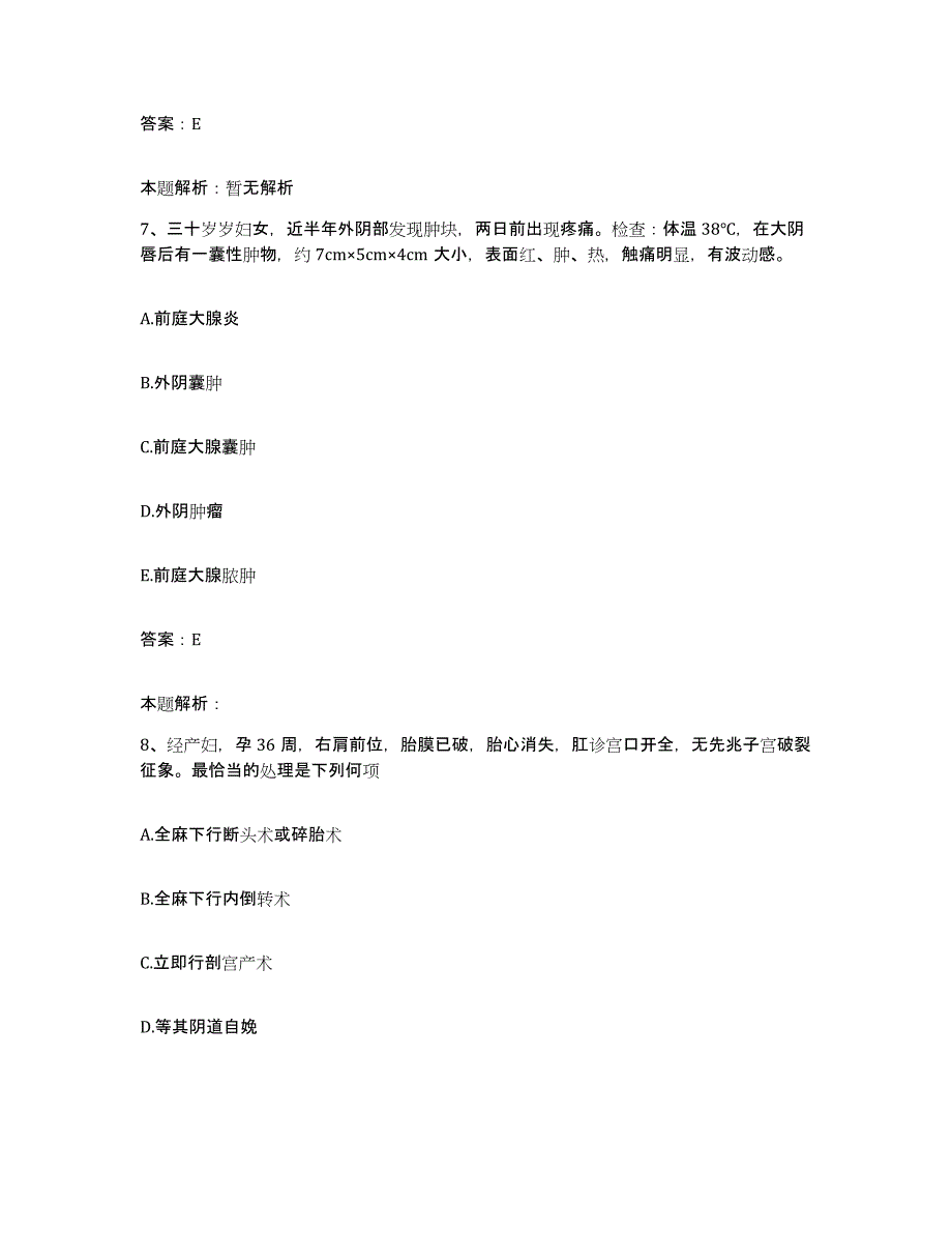 备考2025吉林省吉林市红十字会第一医院合同制护理人员招聘通关考试题库带答案解析_第4页