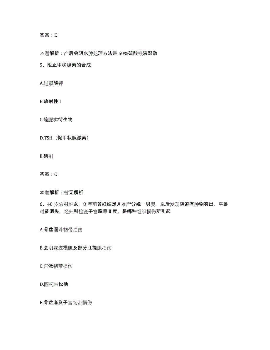 备考2025吉林省安图县白河林业局职工医院合同制护理人员招聘高分通关题型题库附解析答案_第3页