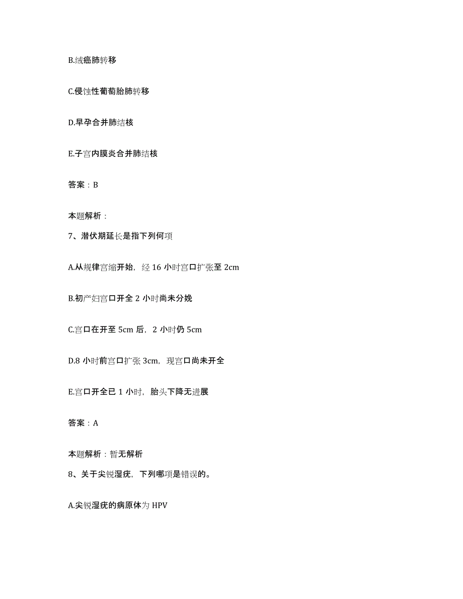 备考2025内蒙古医学院第三附属医院包头市钢铁公司职工医院合同制护理人员招聘考前冲刺模拟试卷A卷含答案_第4页