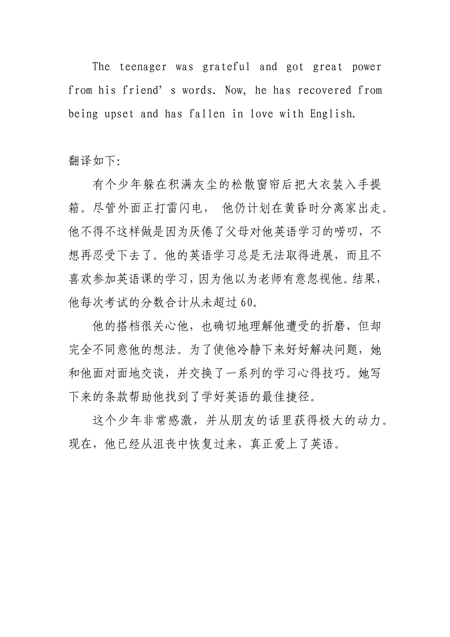 高中英语短文阅读一日一篇1_第2页