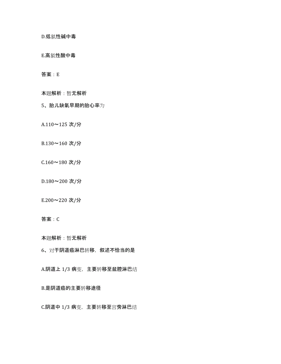 备考2025内蒙古赤峰市阿鲁科尔沁旗蒙医院合同制护理人员招聘每日一练试卷B卷含答案_第3页