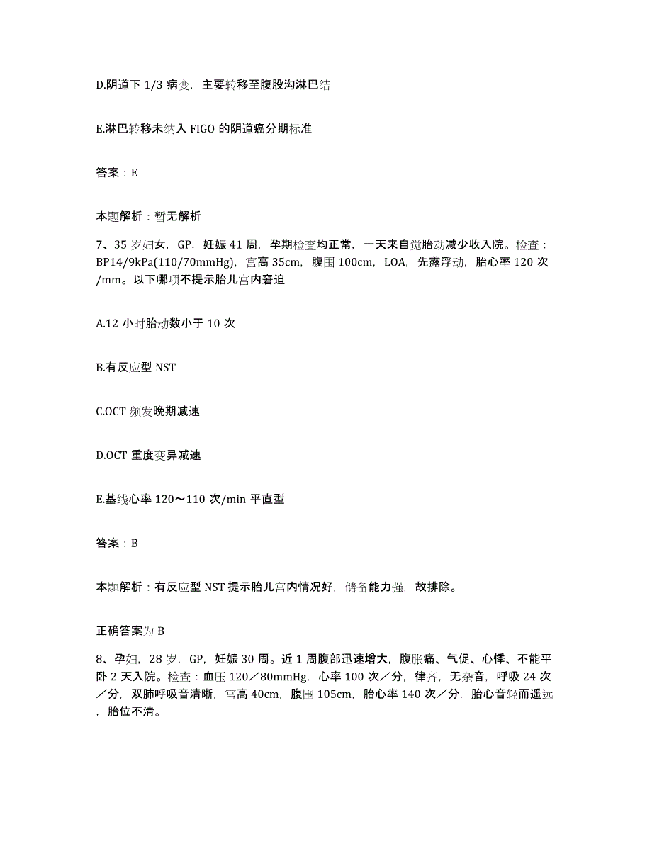 备考2025内蒙古赤峰市阿鲁科尔沁旗蒙医院合同制护理人员招聘每日一练试卷B卷含答案_第4页