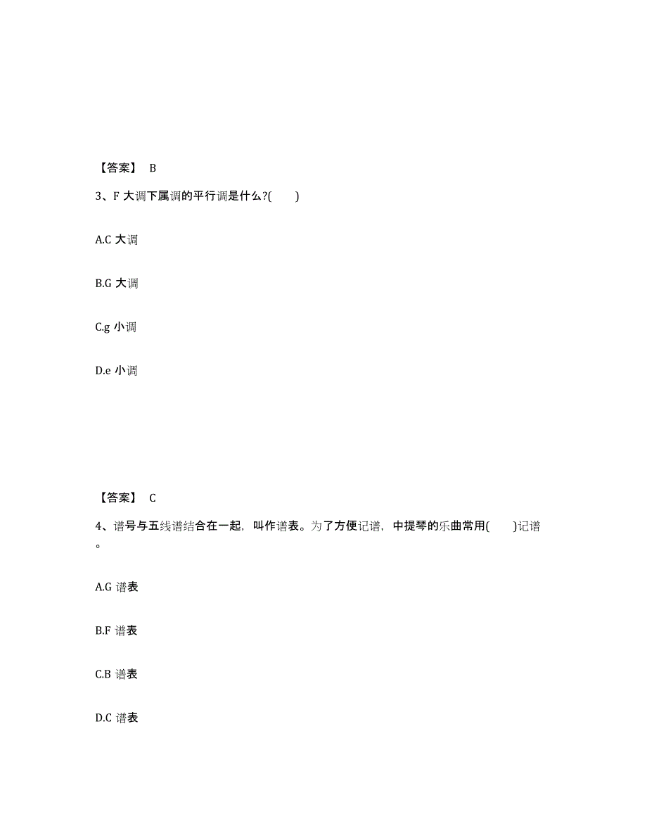 备考2025黑龙江省双鸭山市宝山区中学教师公开招聘综合练习试卷A卷附答案_第2页