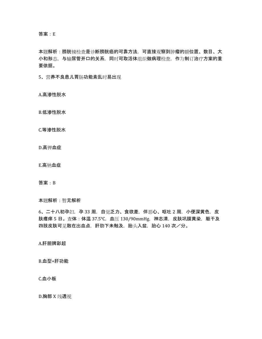 备考2025内蒙古呼伦贝尔盟满州里市扎赉诺尔矿务局西山矿职工医院合同制护理人员招聘练习题及答案_第3页