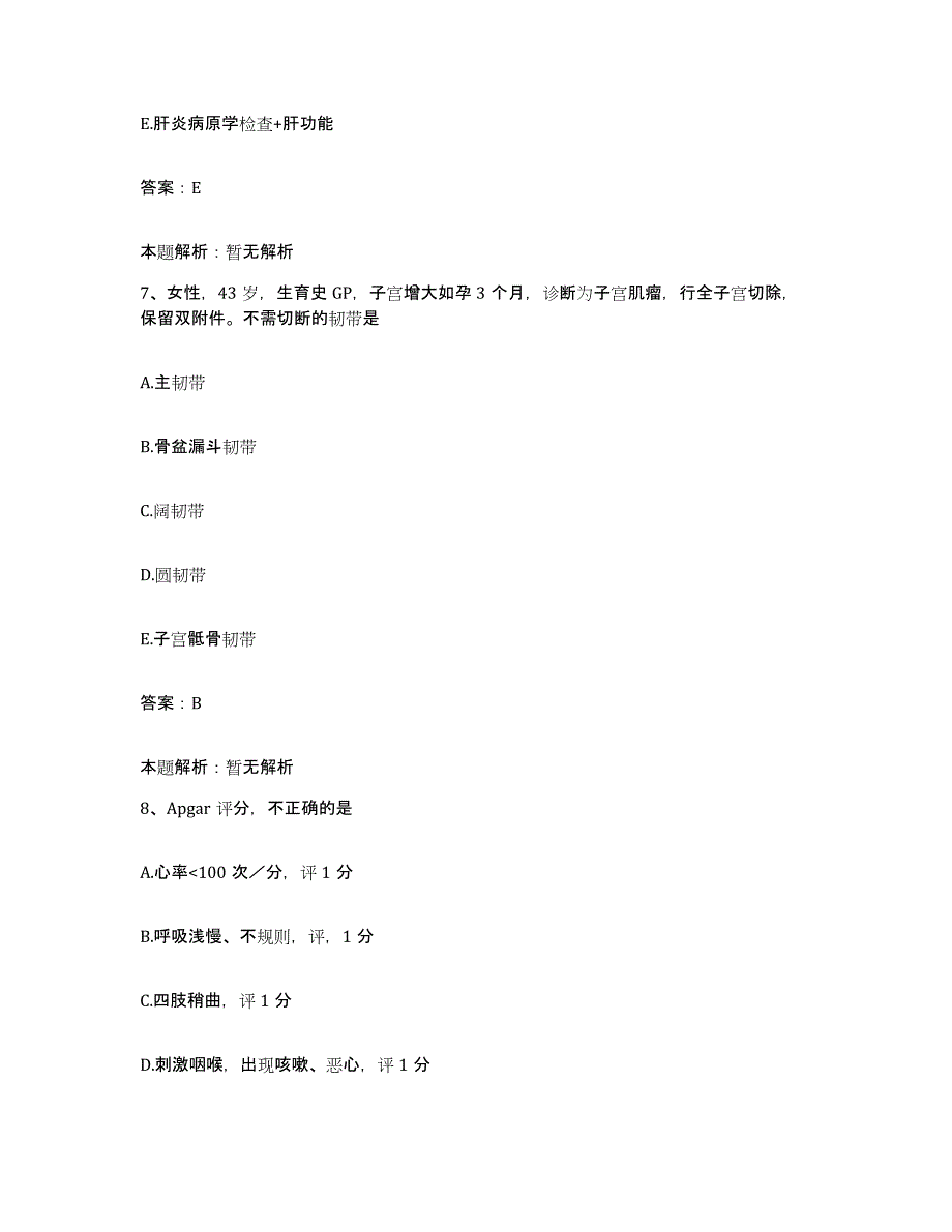 备考2025内蒙古呼伦贝尔盟满州里市扎赉诺尔矿务局西山矿职工医院合同制护理人员招聘练习题及答案_第4页