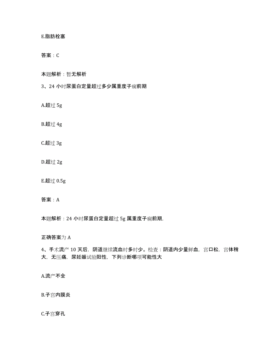 备考2025内蒙古苏尼特右旗蒙医医院合同制护理人员招聘通关题库(附答案)_第2页