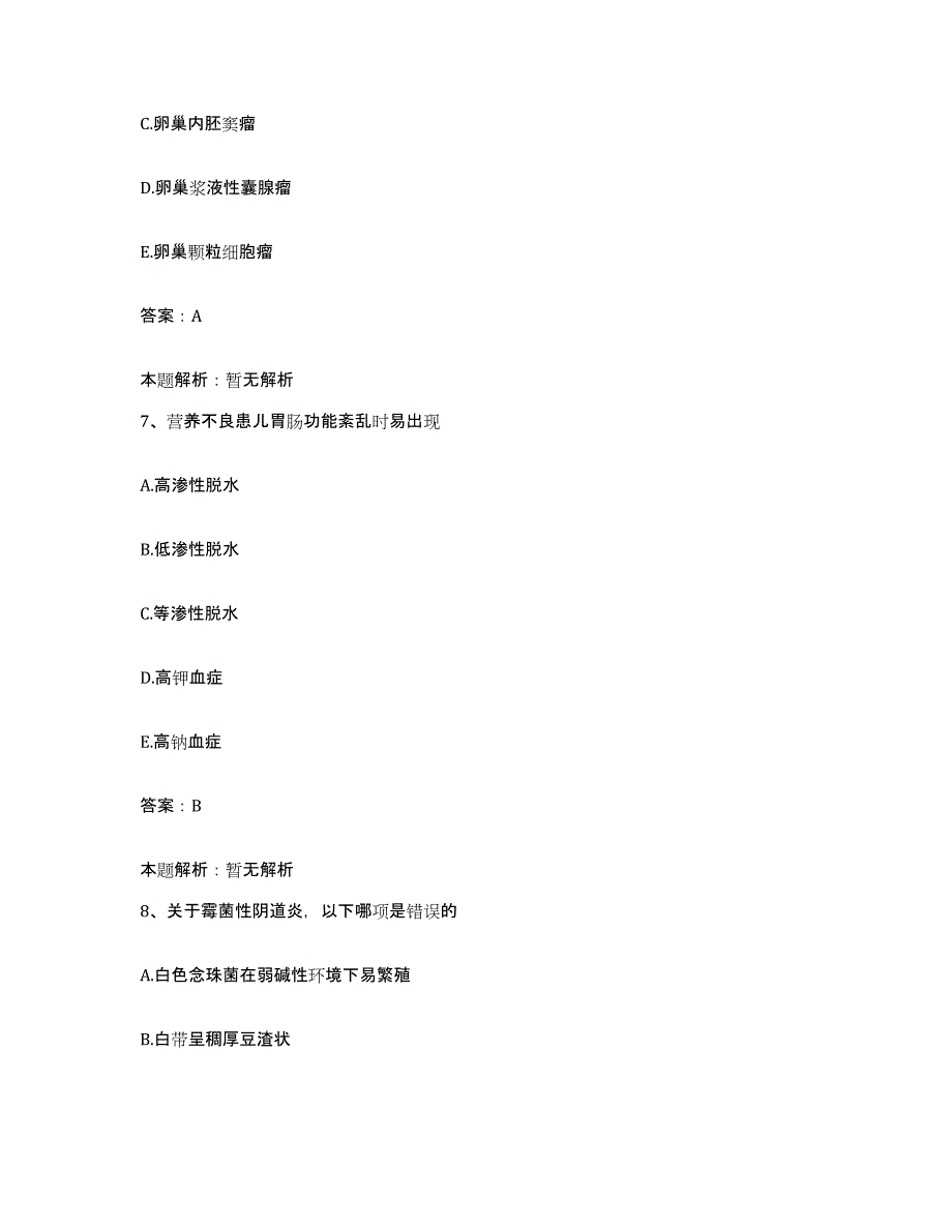 备考2025天津市津文医院合同制护理人员招聘考前自测题及答案_第4页