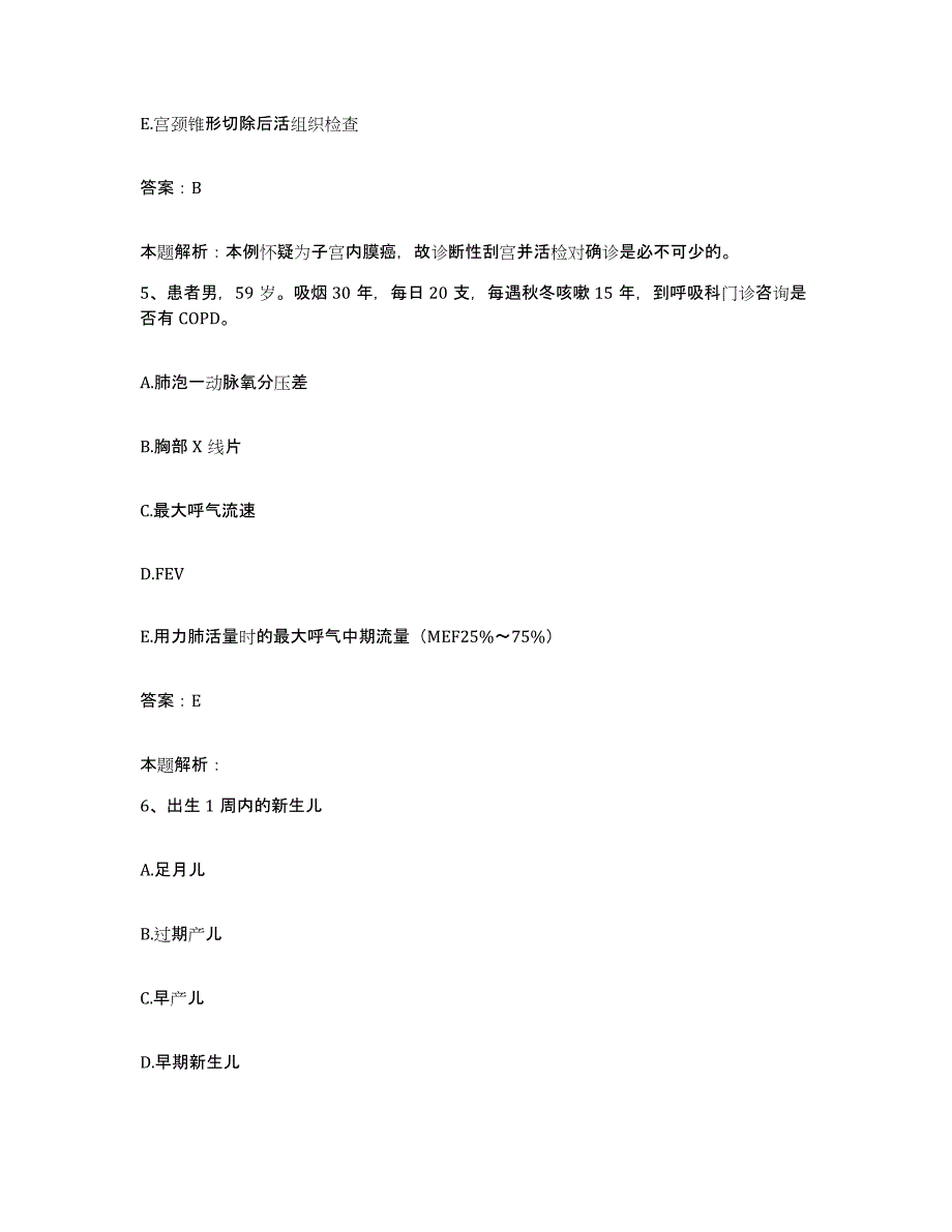 备考2025内蒙古扎鲁特旗人民医院合同制护理人员招聘高分通关题型题库附解析答案_第3页