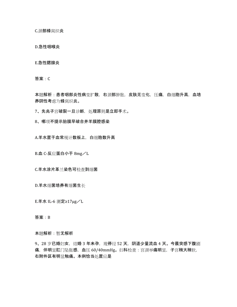 备考2025内蒙古察右中旗医院合同制护理人员招聘真题练习试卷A卷附答案_第4页