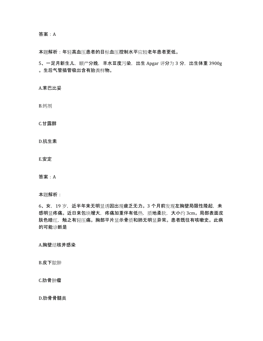 备考2025吉林省吉林市龙潭区医院合同制护理人员招聘基础试题库和答案要点_第3页