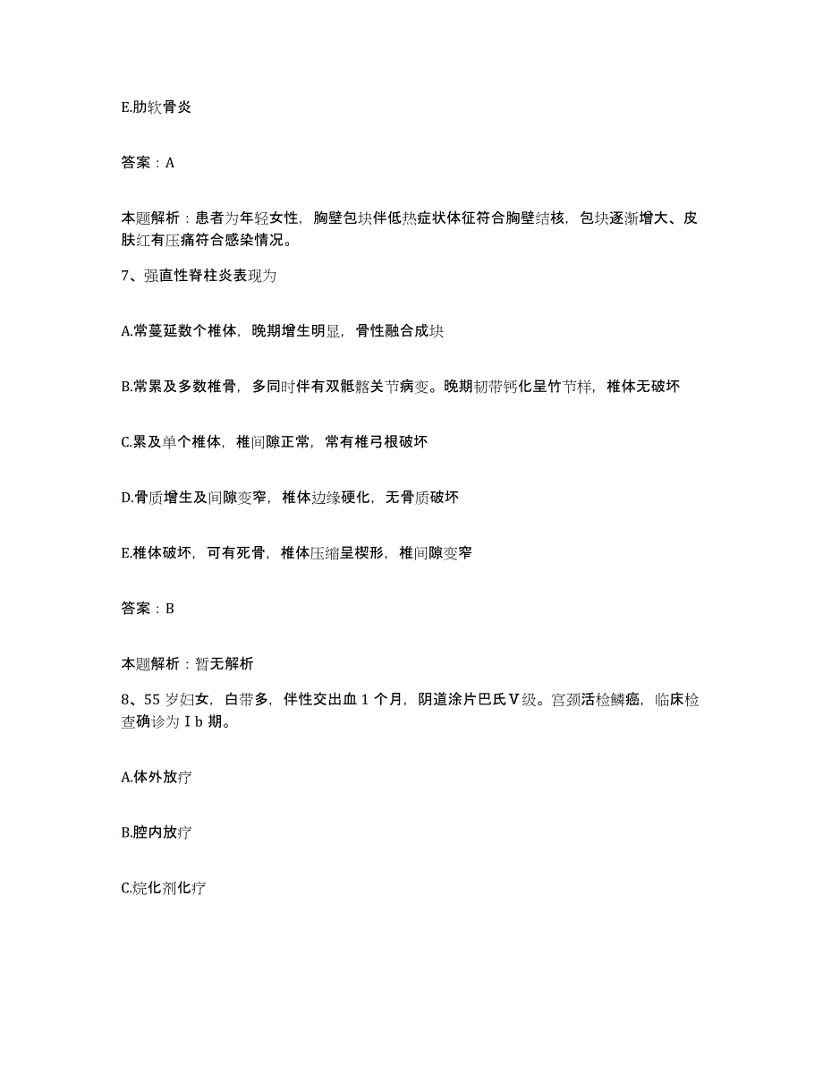 备考2025吉林省吉林市龙潭区医院合同制护理人员招聘基础试题库和答案要点_第4页