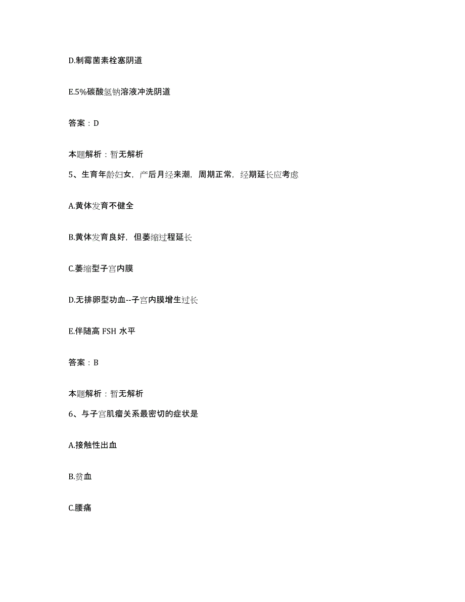 备考2025天津市宝坻区人民医院合同制护理人员招聘题库练习试卷A卷附答案_第3页