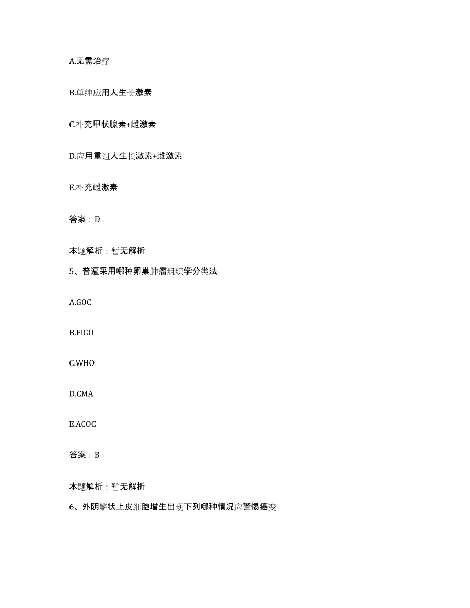 备考2025吉林省第二建筑公司职工医院合同制护理人员招聘高分题库附答案_第3页