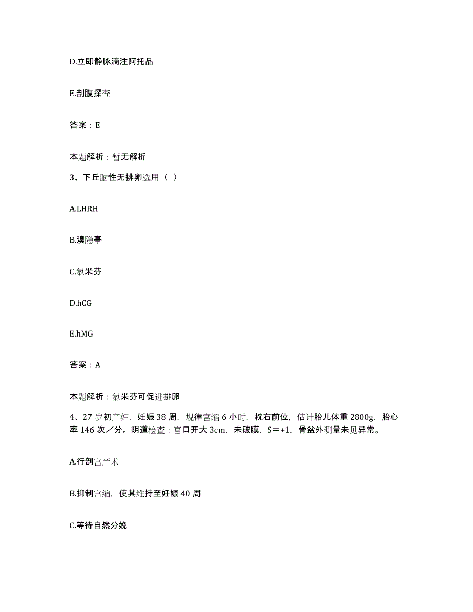 备考2025吉林省四平市安宁医院合同制护理人员招聘全真模拟考试试卷A卷含答案_第2页