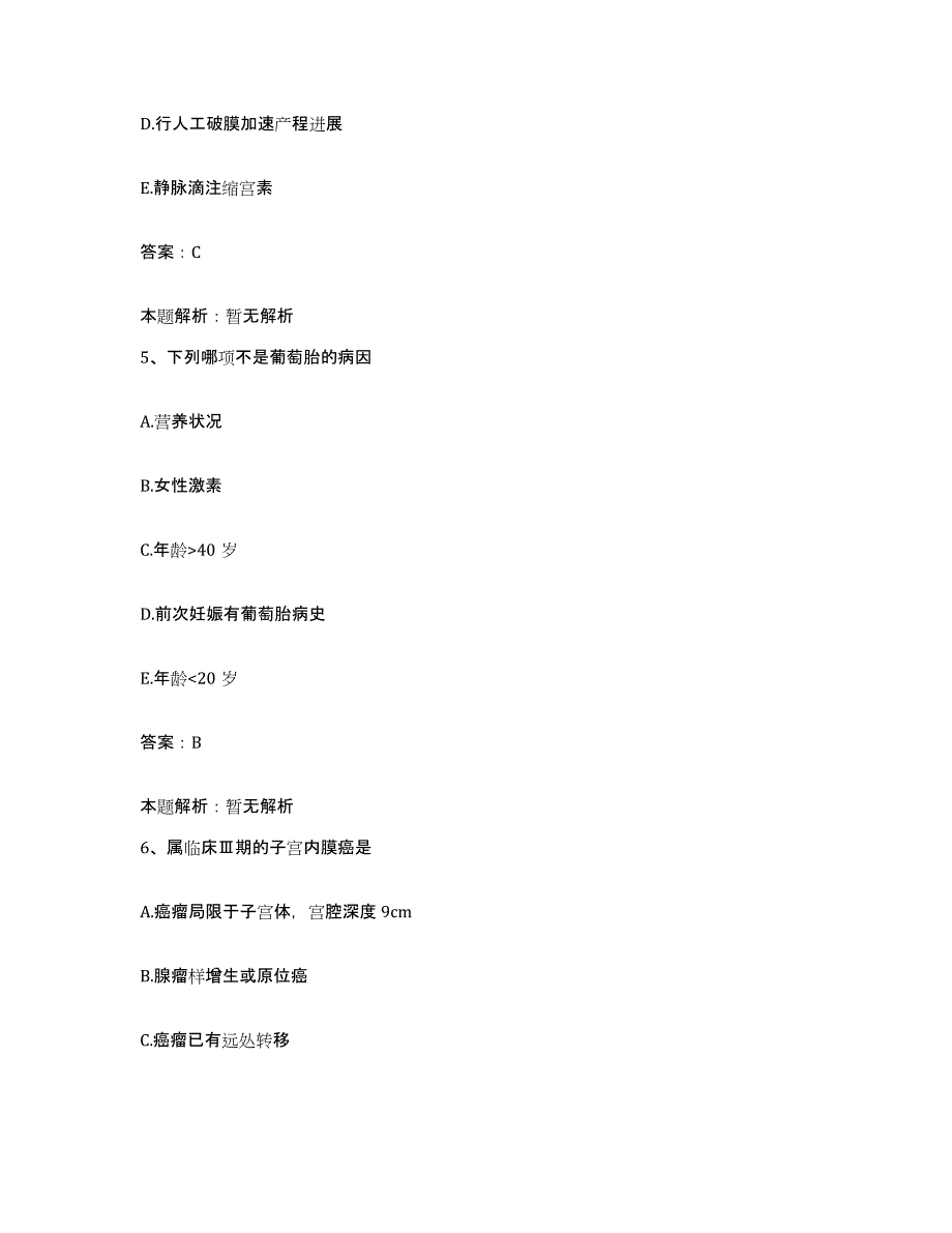 备考2025吉林省四平市安宁医院合同制护理人员招聘全真模拟考试试卷A卷含答案_第3页