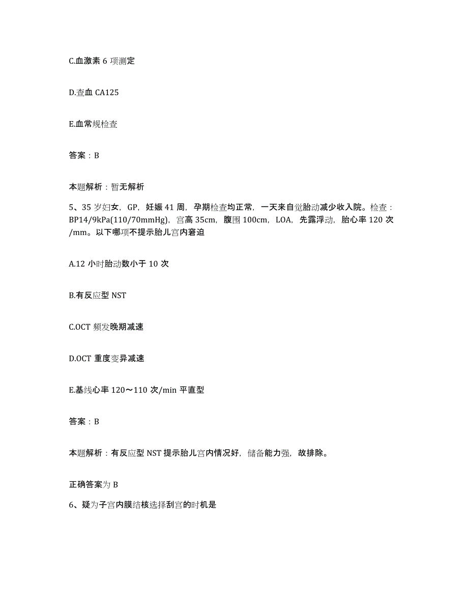 备考2025内蒙古赤峰市平庄矿务局西露天矿医院合同制护理人员招聘押题练习试题B卷含答案_第3页